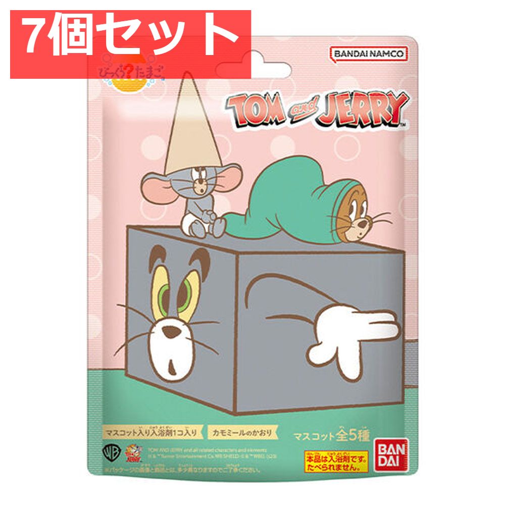 びっくら？たまご トムとジェリー カモミールのかおり 1個入 7個セット まとめ売り