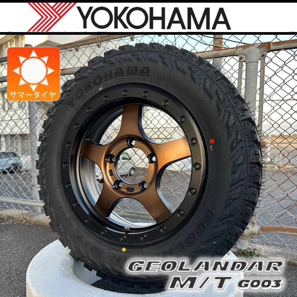 背面用付き（5本セット） ジムニー JB64 JB23 JA12 JA11 タイヤ