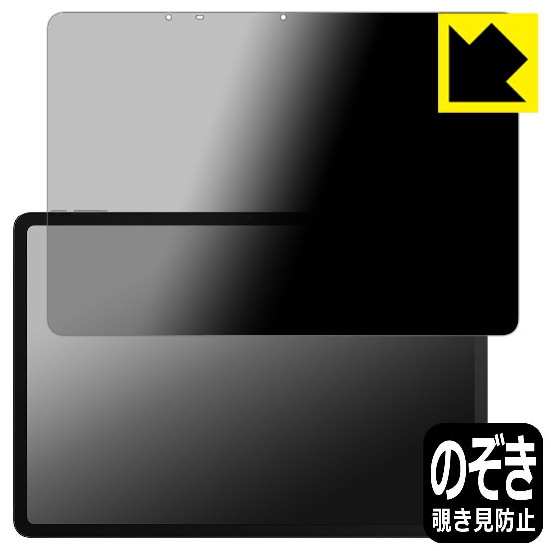 PDA工房 ugee Trio Pad UT3 | Fun Drawing Pad UT3 対応 Privacy Shield 保護 フィルム 覗き見防止 反射低減