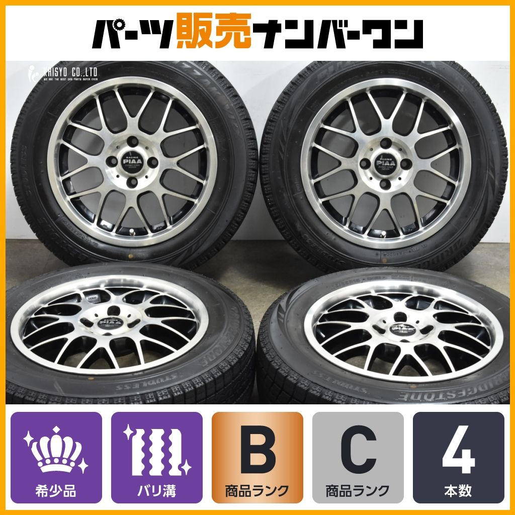 バリ溝 BRIDGESTONE BLIZZAK VRX 185/65R15 ブリヂストン