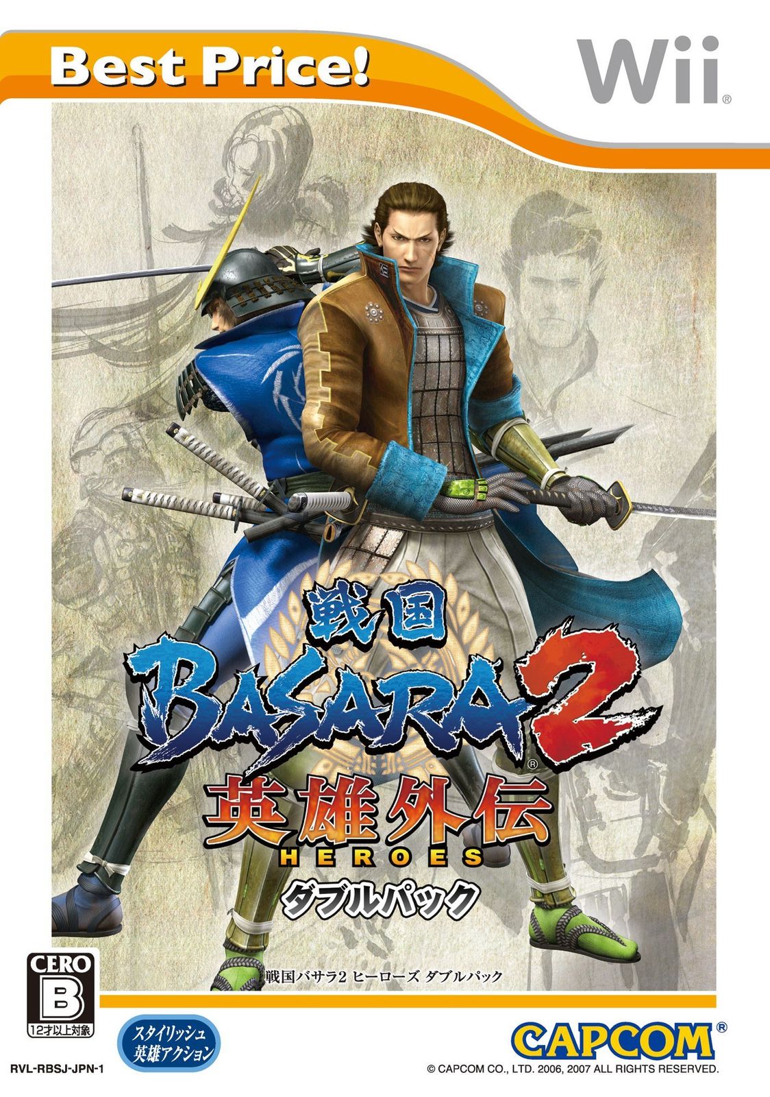 戦国BASARA2 英雄外伝 ダブルパック Best Price! - Wii