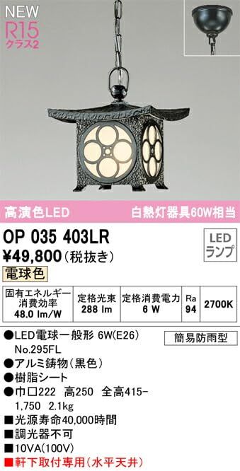 ODELIC オーデリック