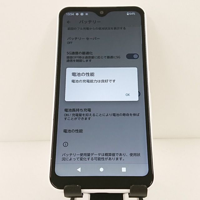 S.H.Figuarts ザーボン-真の力- プレミアムバンダイ　12セット iPhone14 Pro Max 256GB ディープパープル
