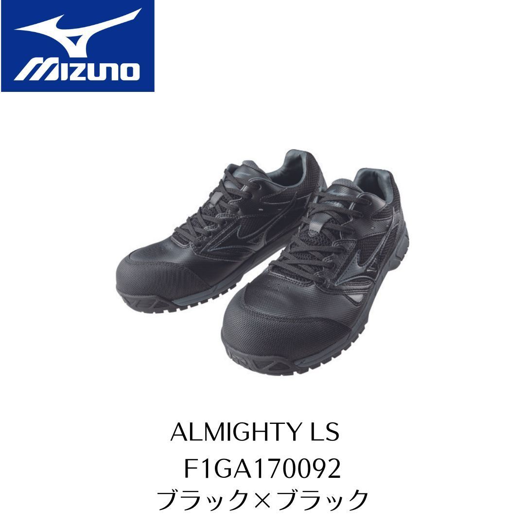 訳アリ MIZUNO LS F1GA170092 ブラック×ゴールド 廃盤品のため特価