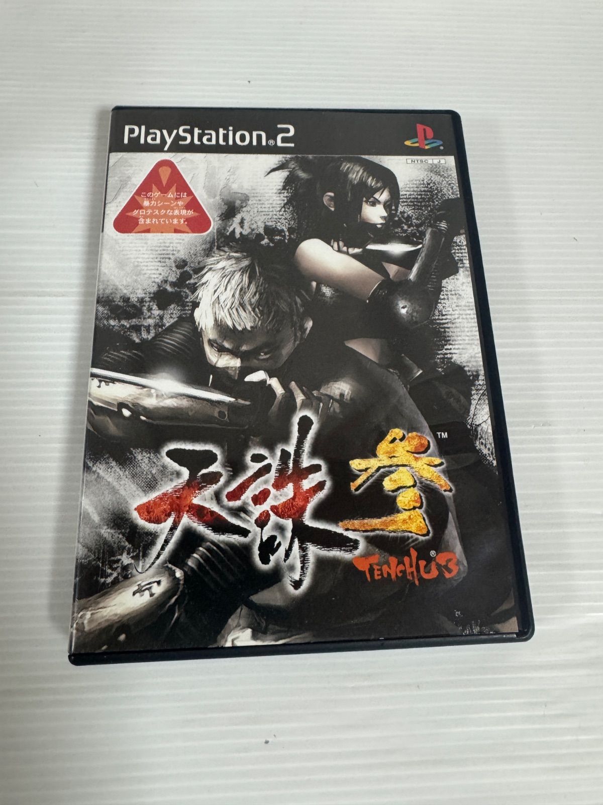 PS2ソフト 天誅 参 SLPS-25234 動作確認済み フロム