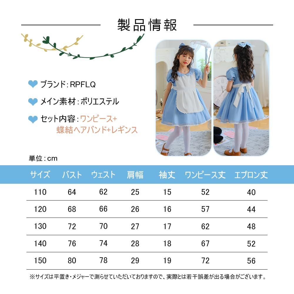 数量限定』 [RPFLQ] アリス 女の子 メイド服 ドレス コスプレ