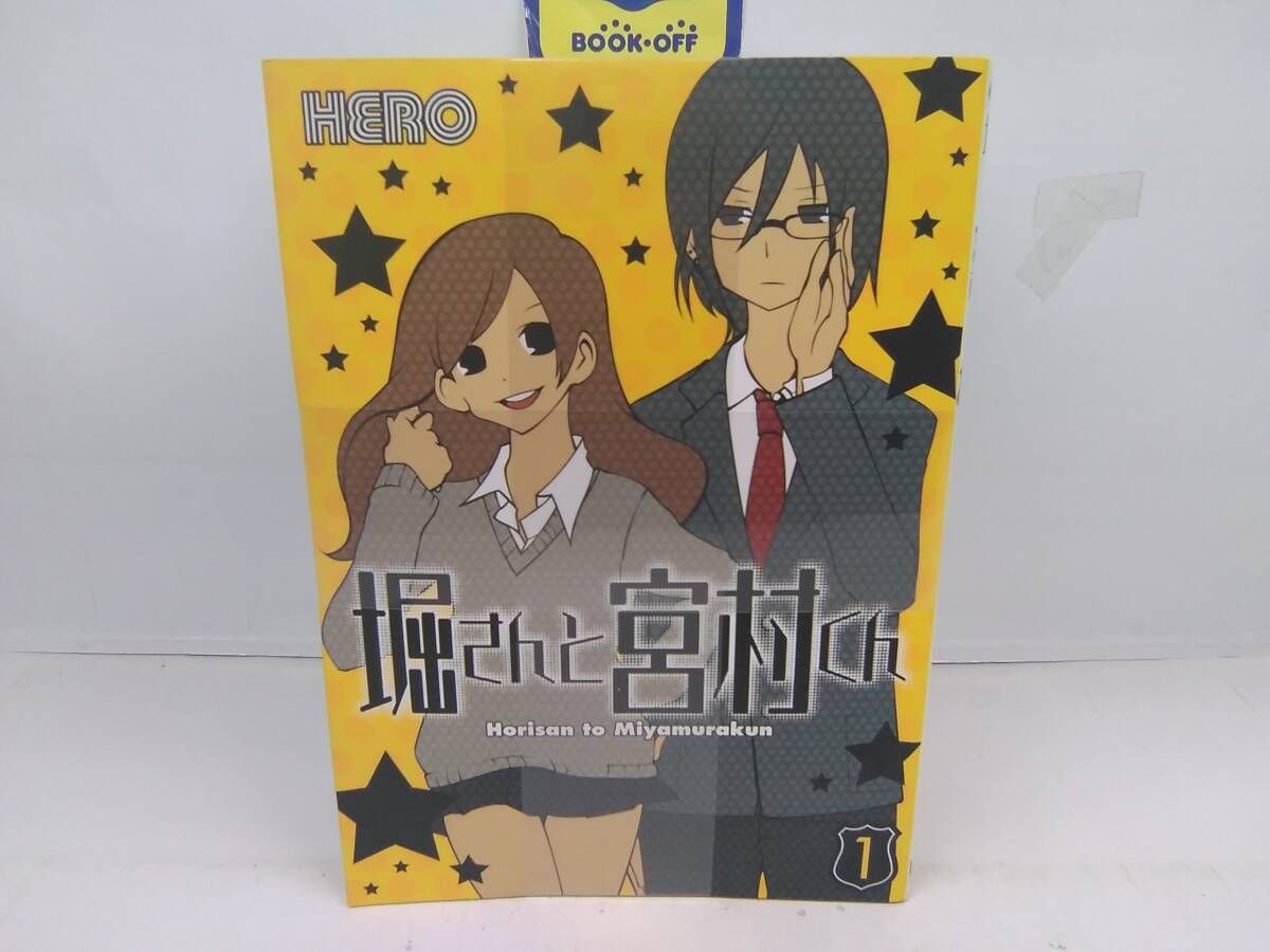 堀さんと宮村くん 全10巻完結セット - メルカリ