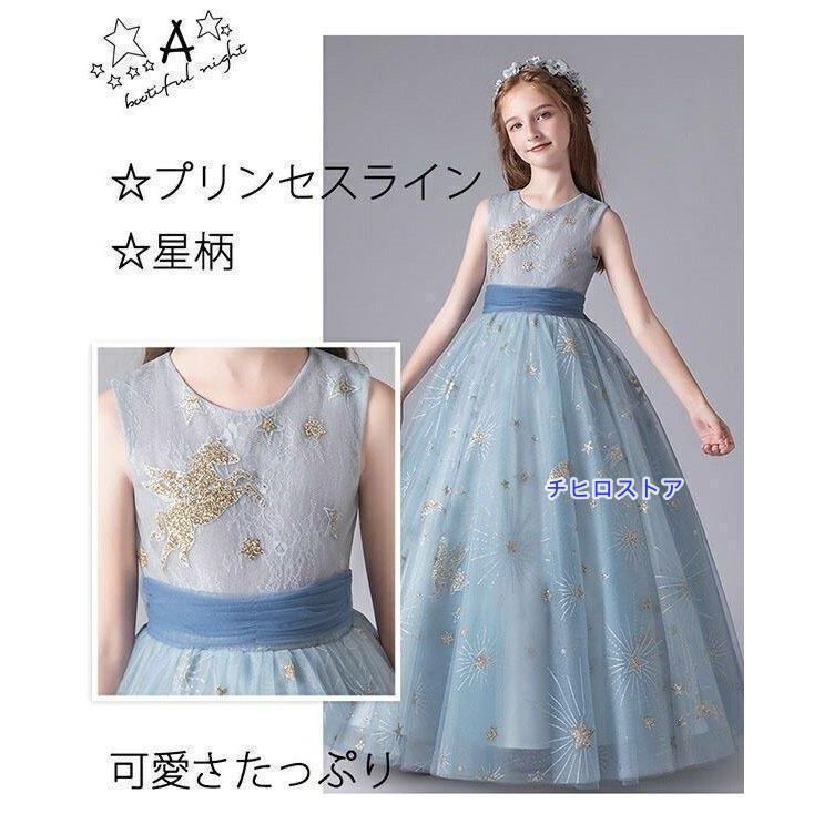プリンセスライン