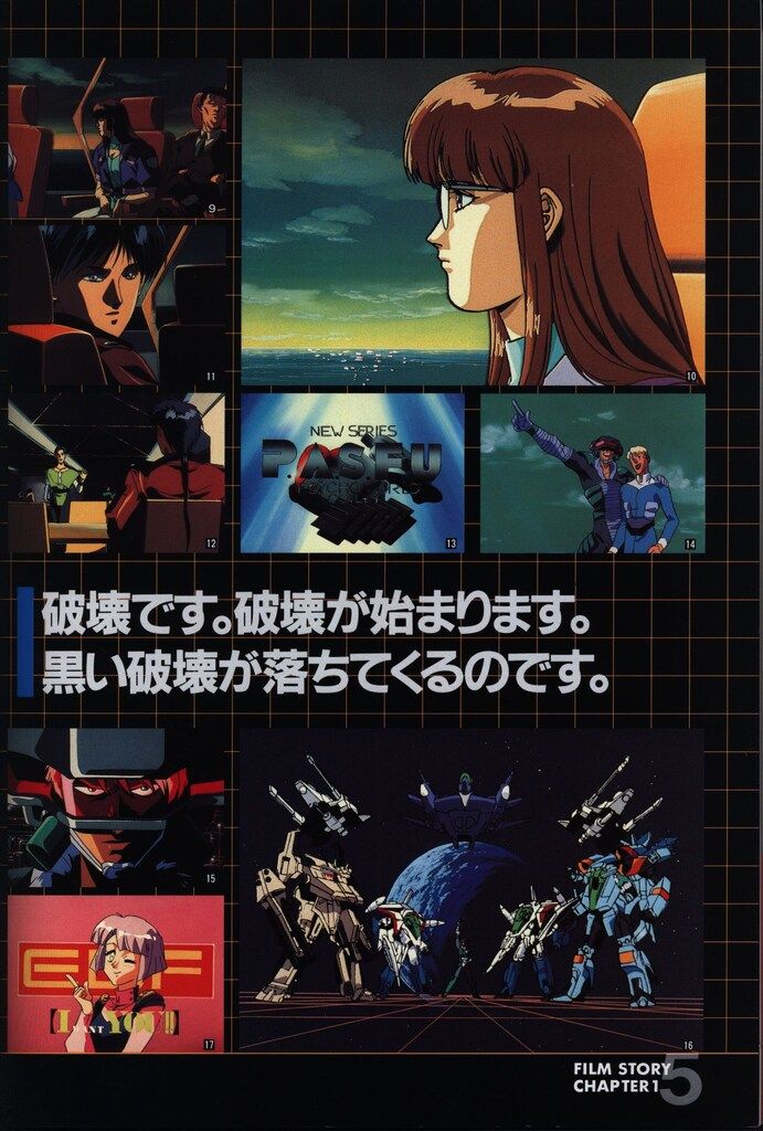 デトネイター・オーガン　ビークラブ スペシャル バンダイ B-CLUB SPECIAL デトネイター・オーガン (帯付) - メルカリ