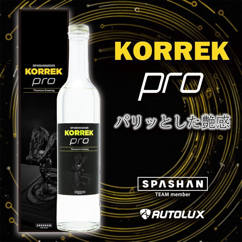 スパシャン 2025 KORREK ver. SPASHAN コーティング剤 500ml コアレック チタン系コーティン 艶 光沢 水弾き 汚れ除去 防汚 カーコーティング