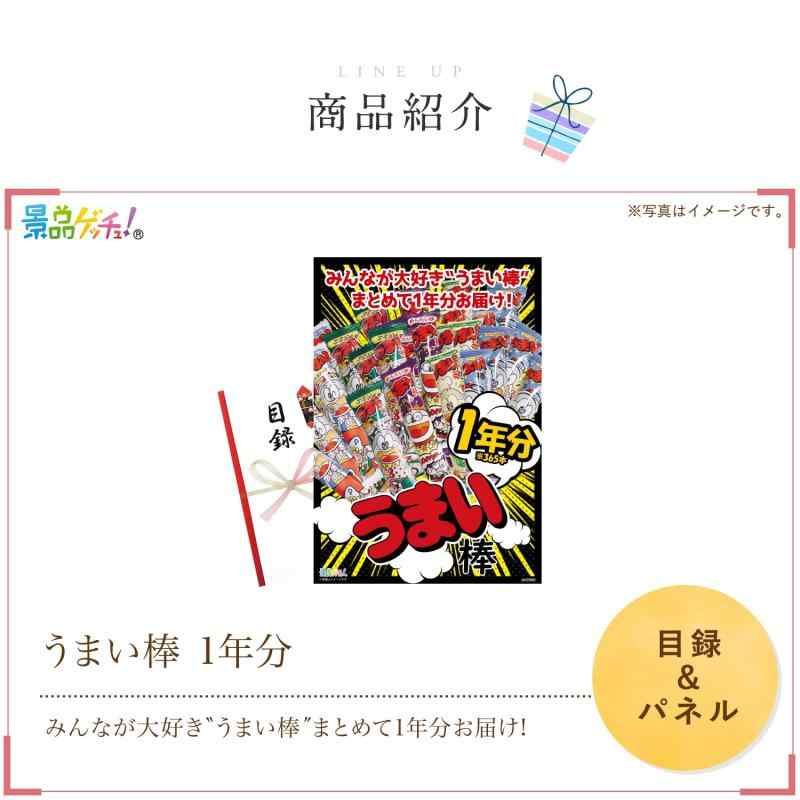 二次会|ビンゴ|結婚式 景品ゲッチュ