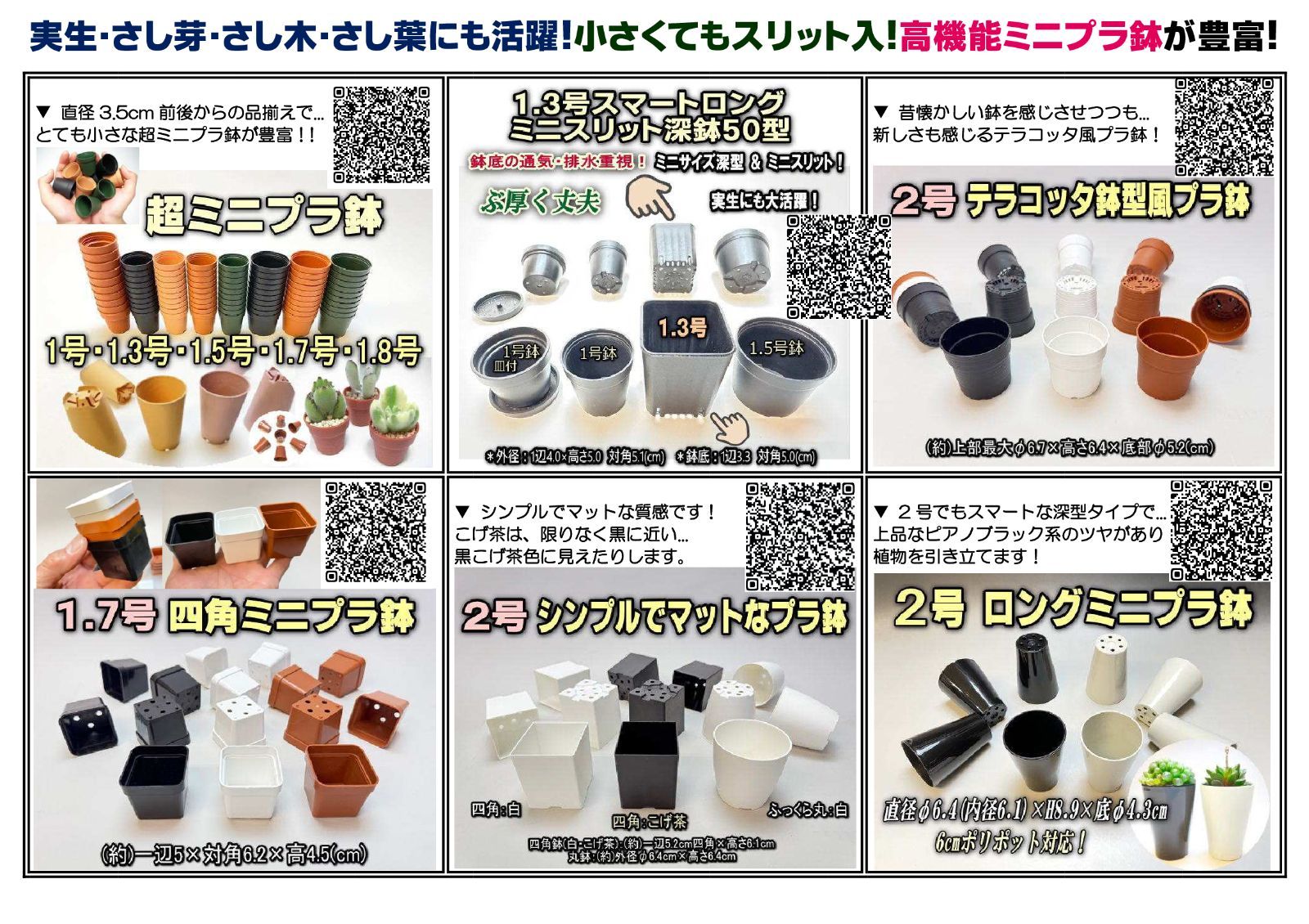平日＊日中注文即日発送-セラアート2.5号(φ6.3cm:2号相当)陶器風