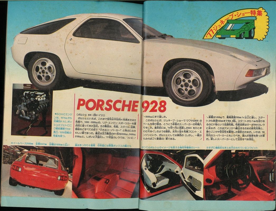 週刊少年サンデー 1979年12号｜Yahoo!フリマ（旧PayPayフリマ） 表紙