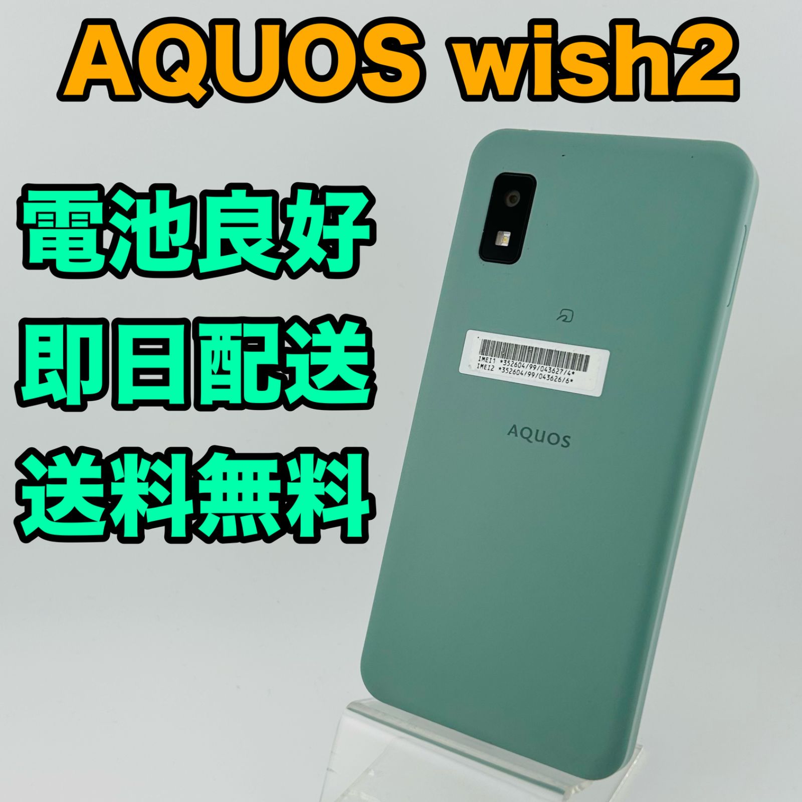 新品・未使用★docomo AQUOS wish2 ホワイトSH-51C AQUOS wish2 ホワイト 64 GB docomo AQUOS wish2 ホワイト 64GB docomo