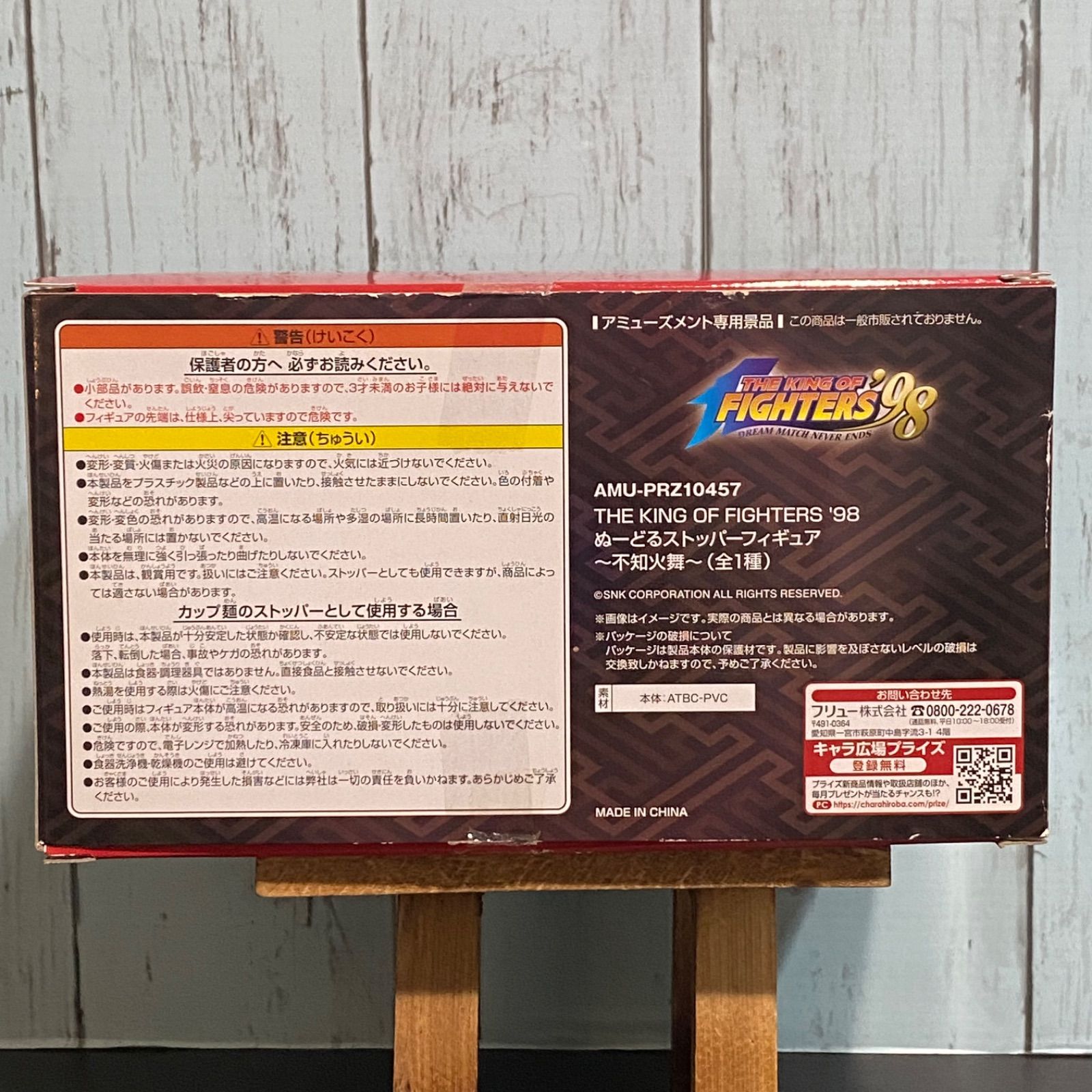 不知火舞 ぬーどるストッパーフィギュア THE KING OF FIGHTERS 不知火舞 ぬーどるストッパーフィギュア THE KING OF FIGHTERS