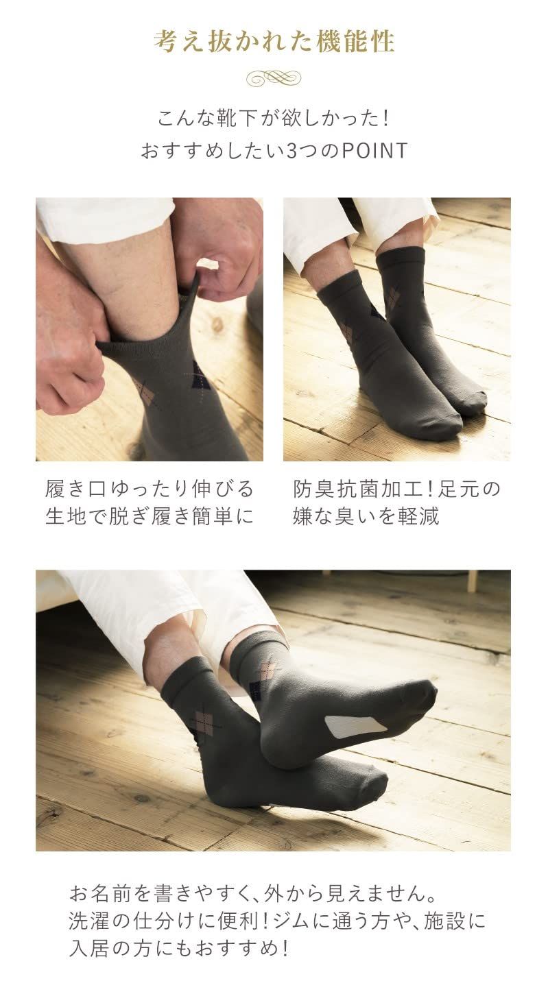  KISS MY LIFE 名前が書ける ソックス セット 介護 靴下 メンズ 締め付けない 高齢者 防臭抗菌 むくみ お年寄り 下腿浮腫 kml 220103 その他 介護用衣料 寝巻き