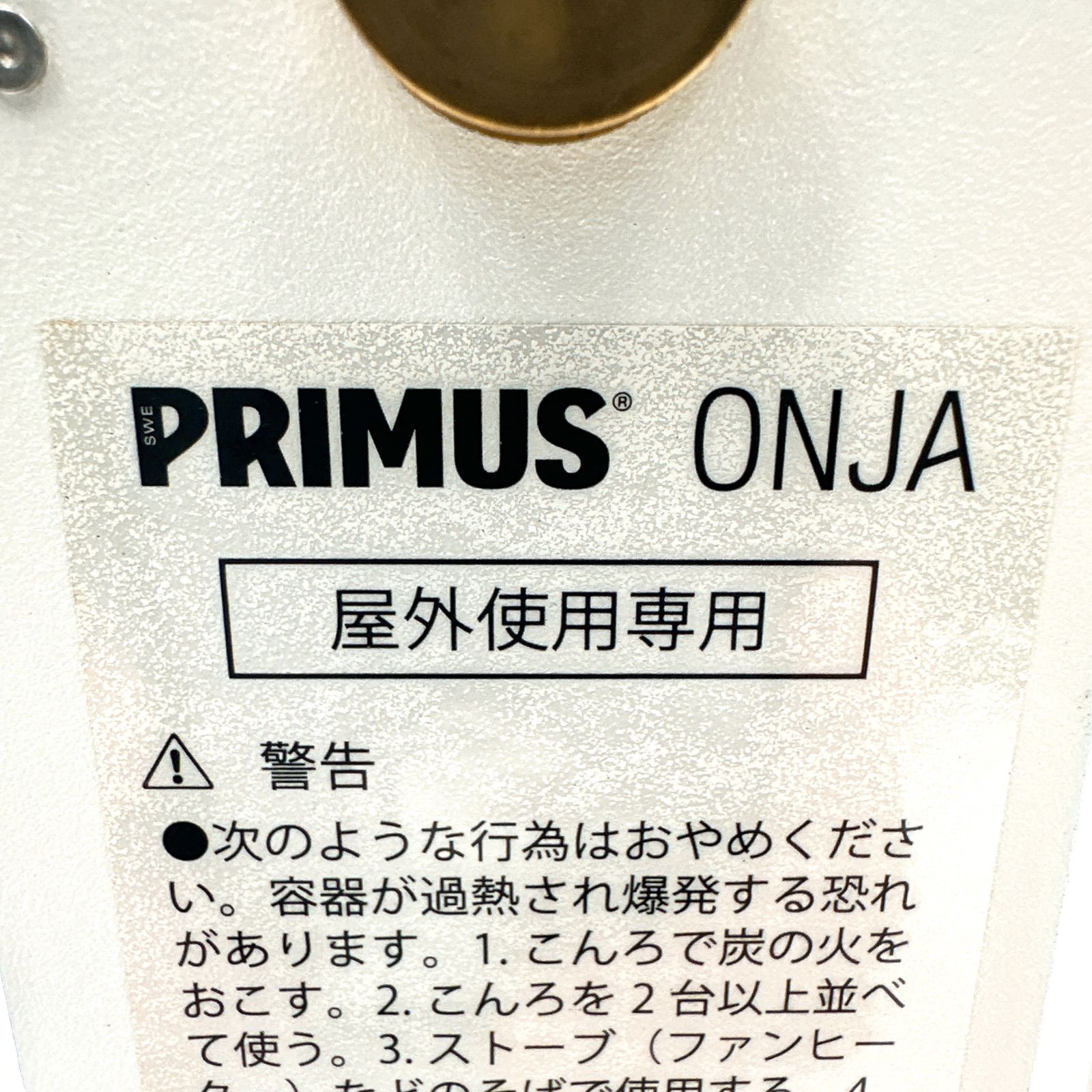 PRIMUS ONJA プリムス 公式 オンヤ ツーバーナー ガスストーブ 木製