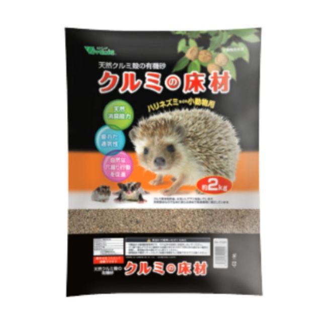 ビバリア クルミの床材 約2kg 4個セット 天然100％ くるみの殻 小動物用 ハリネズミ ハムスター リス チンチラ 自然に穴を掘る 敷材 消臭 通気性