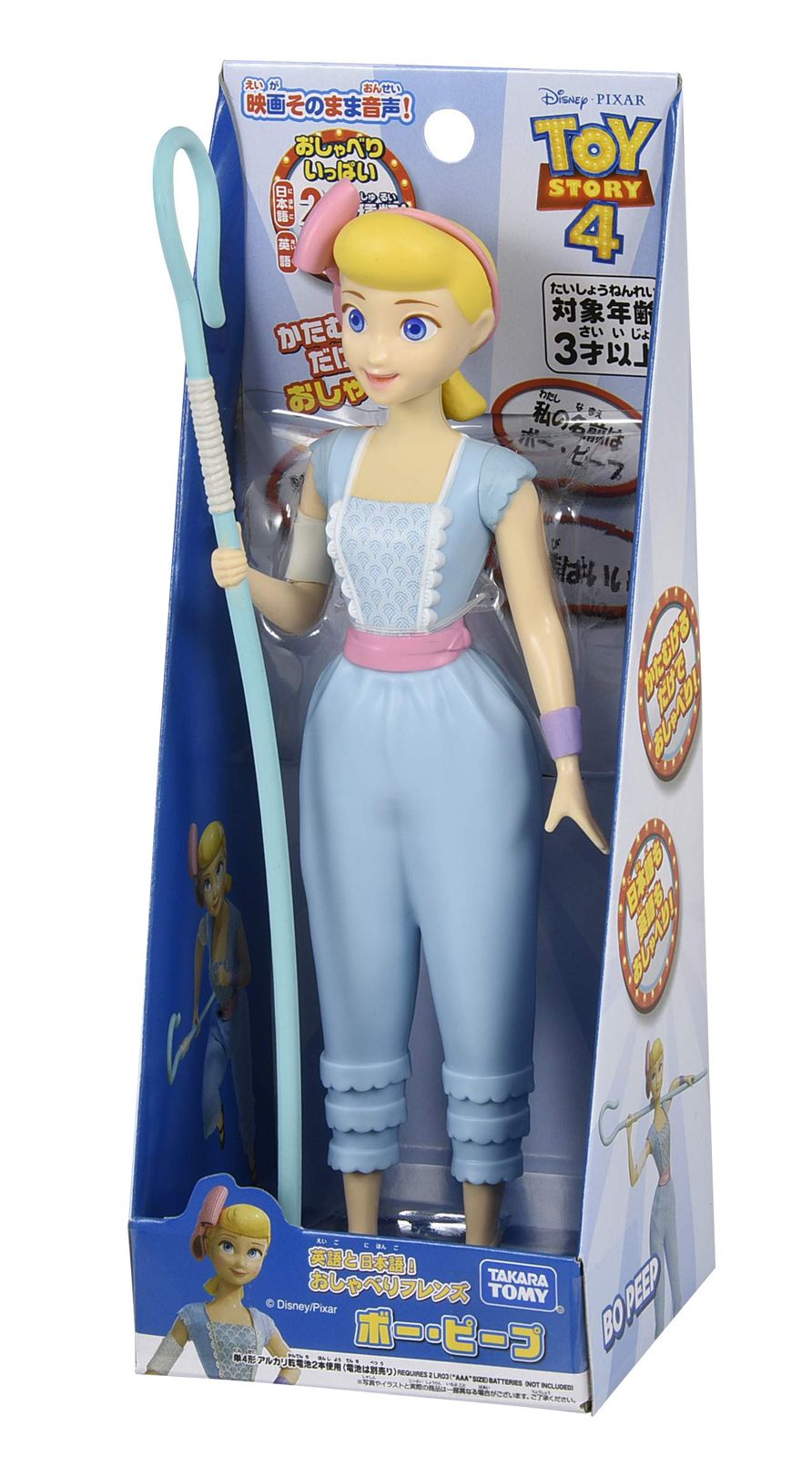 トイストーリー4ボーピープ英語版おしゃべりフィギュア ボー・ピープ