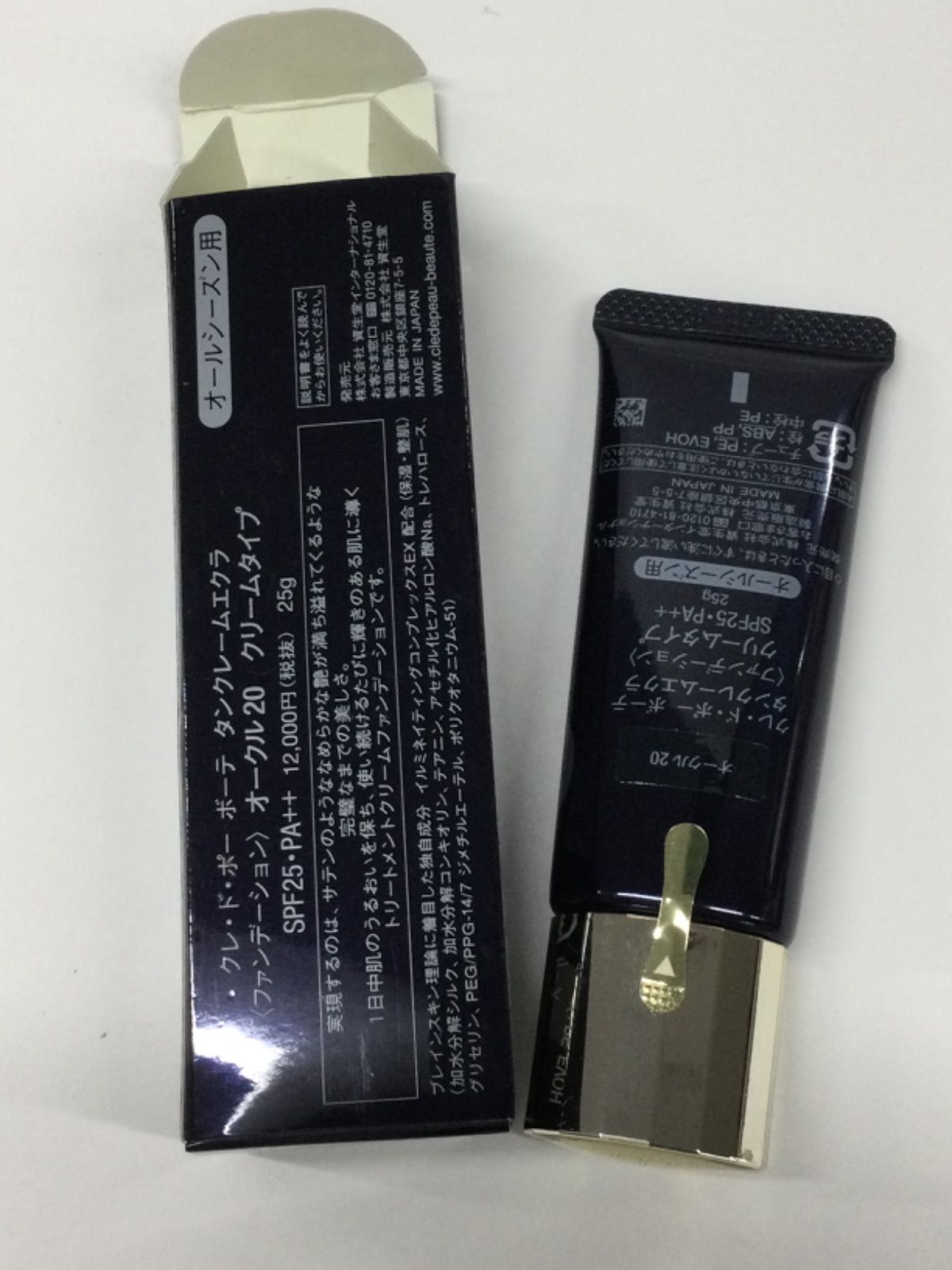 F988 K Cle de Peau Beaute クレ・ド・ポーボーテ タンクレーム