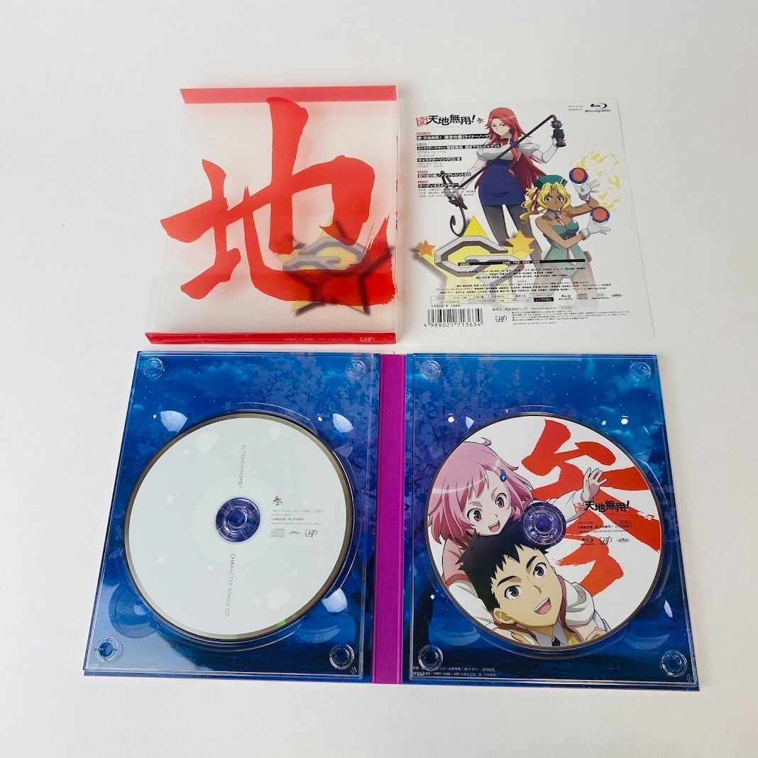 愛・天地無用！ 壱 / 弐 / 参 Blu-ray 3本セット - メルカリ