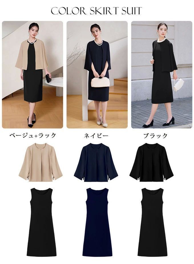 服装