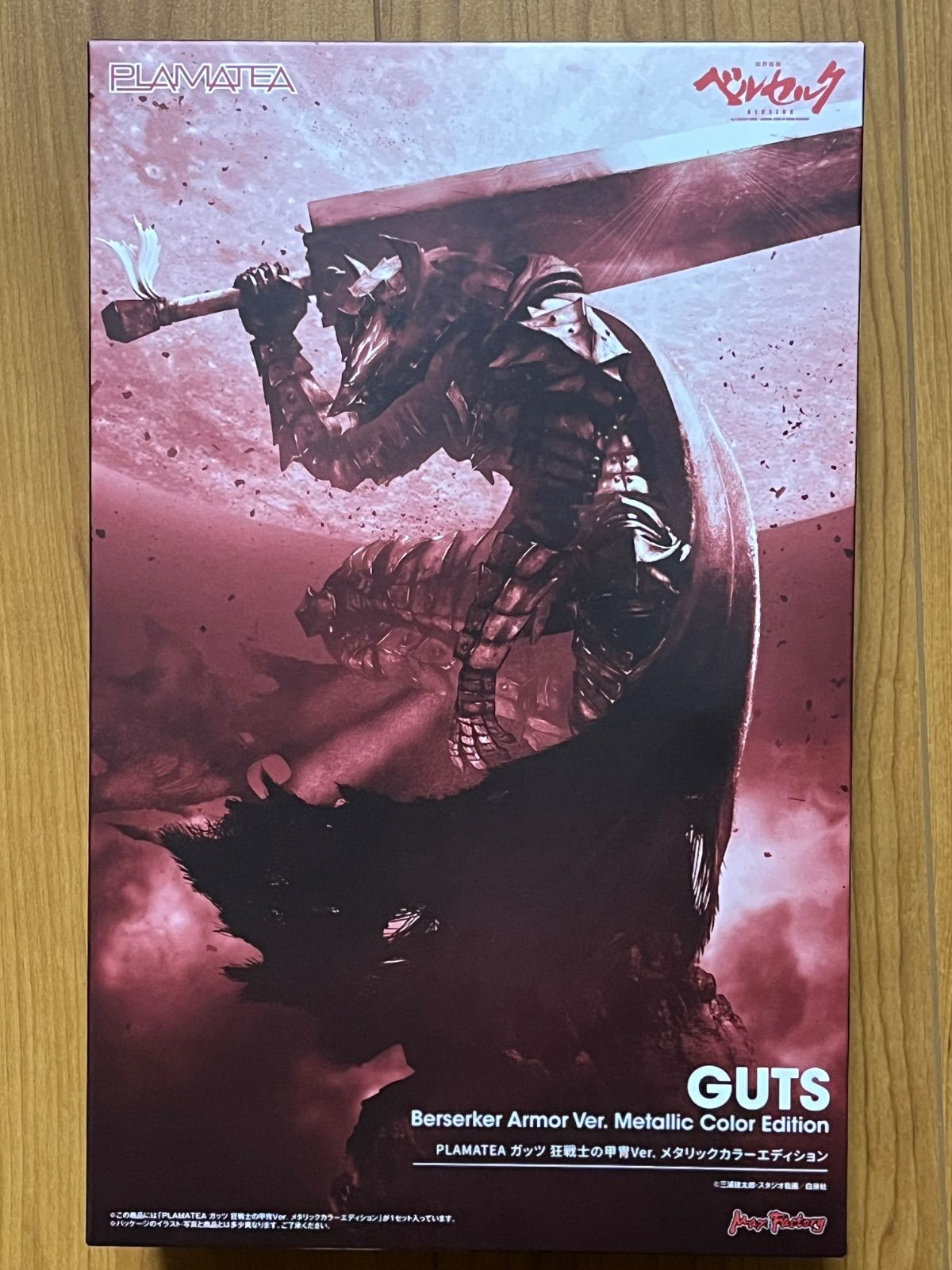 未開封 PLAMATEA ベルセルク 狂戦士の甲冑Ver. メタリックカラーエディション