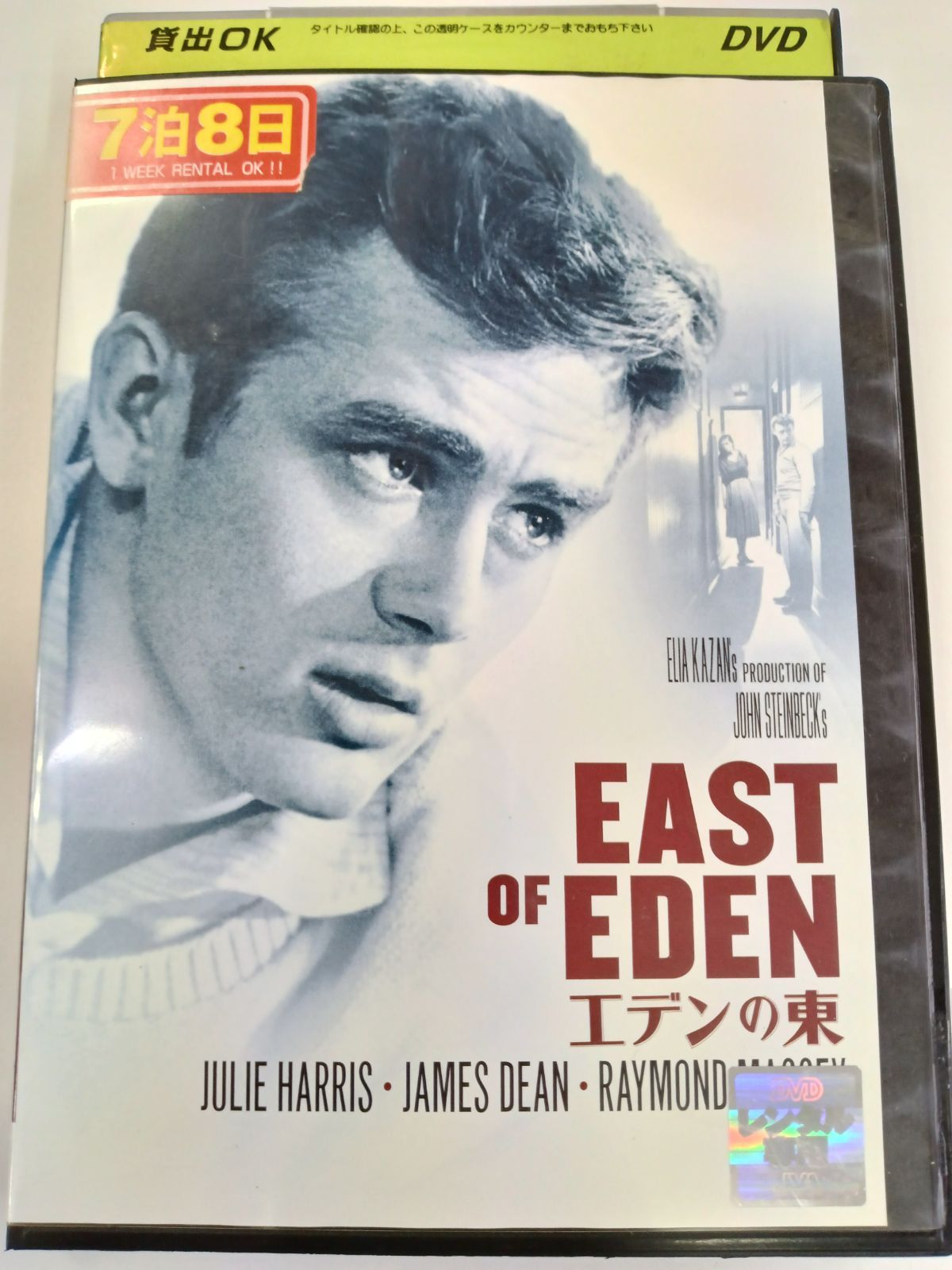 エデンの東 R-12 S-21 - メルカリ