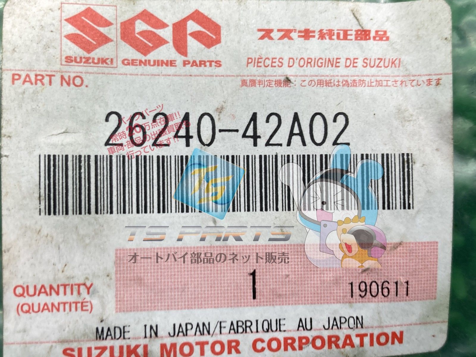 ジェベル200 キックスターターギア 在庫有 即納 スズキ 純正 新品