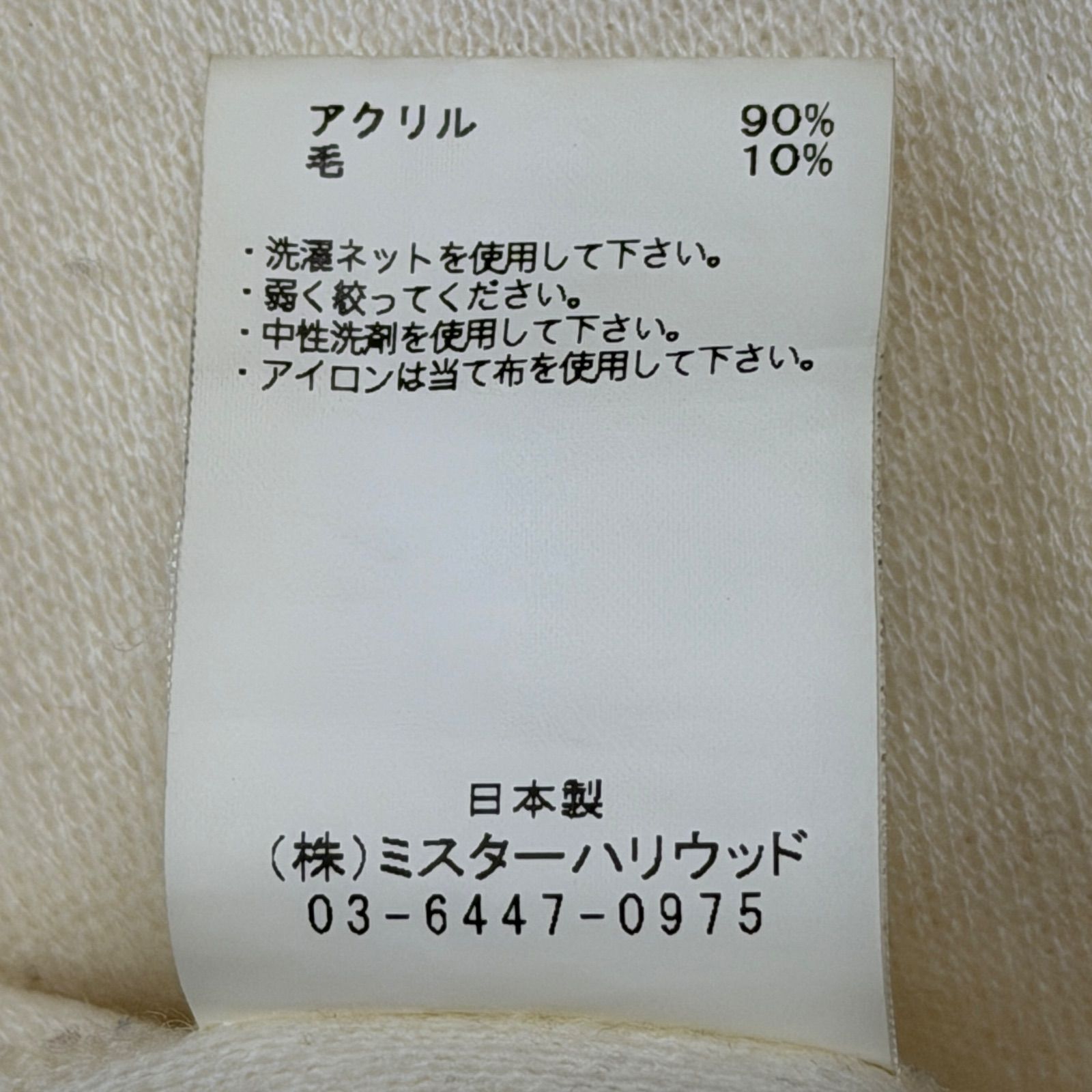N.HOOLYWOOD COMPILE LINE 22AW SENCE HIGH NECK ハイネックニット 