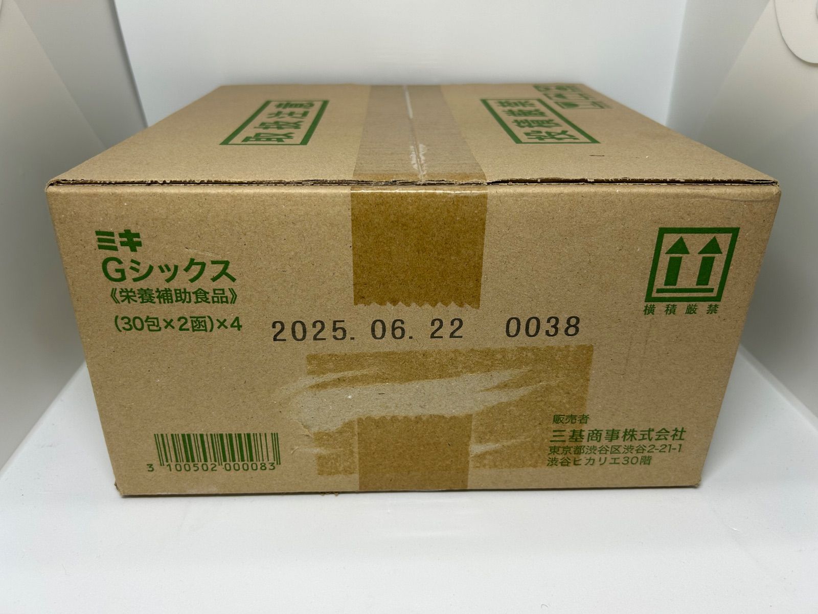 ミキG6 2箱×4セット サプリメントミキGシックス 2(箱 ミキG6 1
