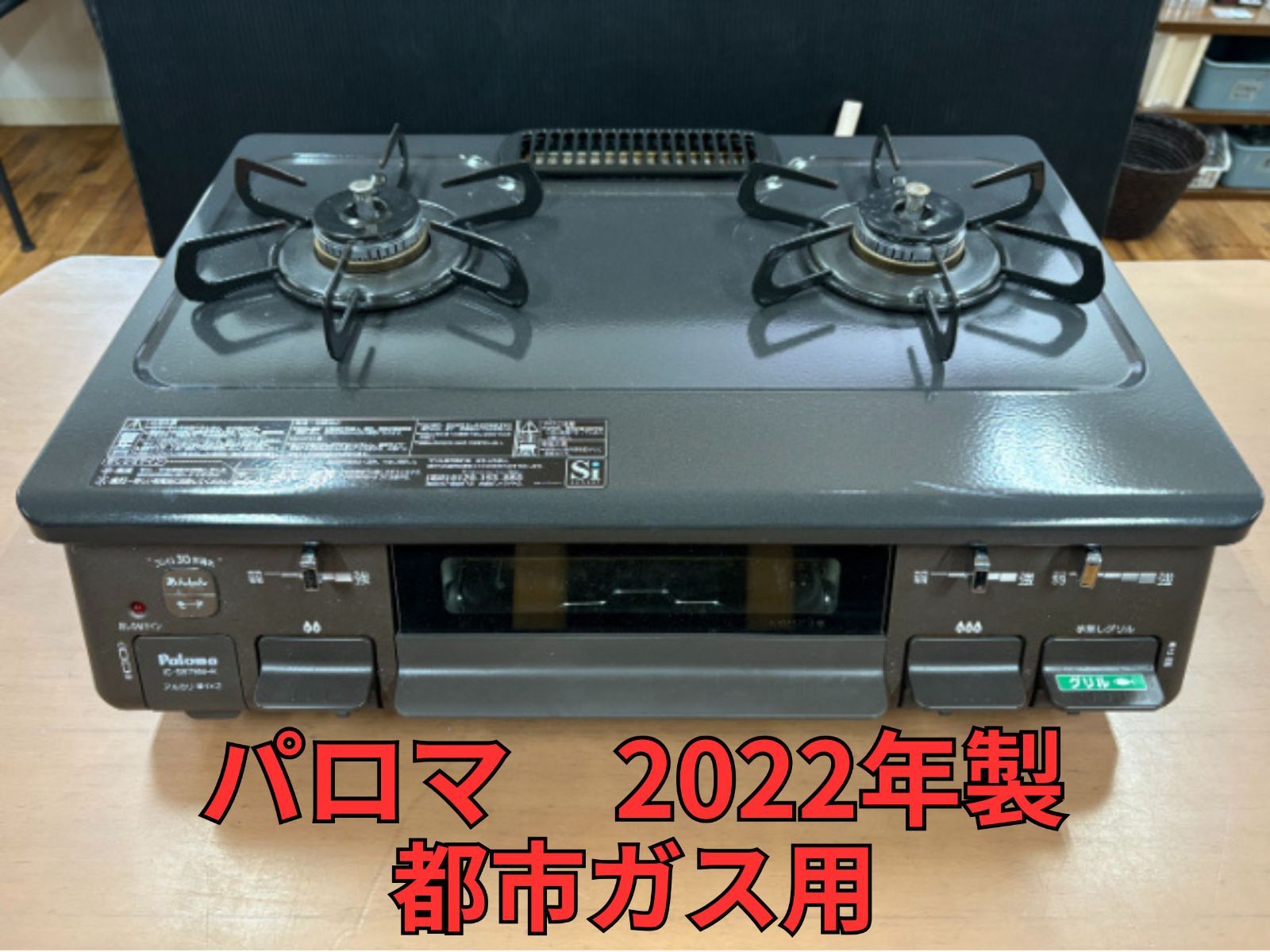 極美品】 PA-S71B ガスコンロ パロマ LP ガス Paloma PA-S71B-L 極美品】 PA-S71B ガスコンロ パロマ LP ガス Paloma PA-S71B-L