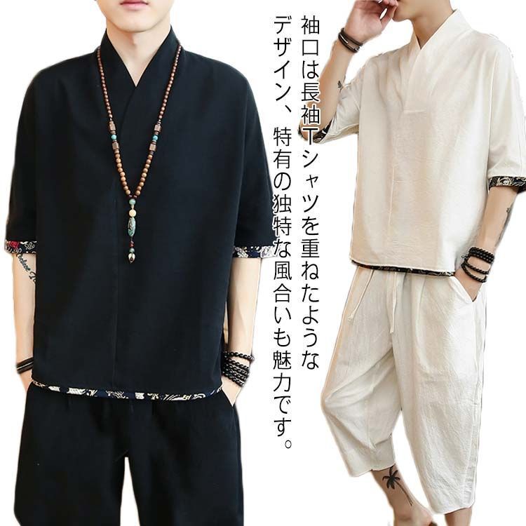 夏 上下 メンズ サルエルパンツ 半袖 ルームウェア パンツ 5分袖 ワイドパンツ 甚平 リネン 綿麻上下セット 無地 薄手 Tシャツ 半袖 部屋着 大きいサイズ#sowa6586250
