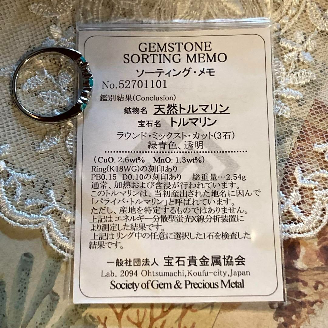 k18WG ネオンブルー パライバトルマリン 銅2.6％ ハートモチーフ留め