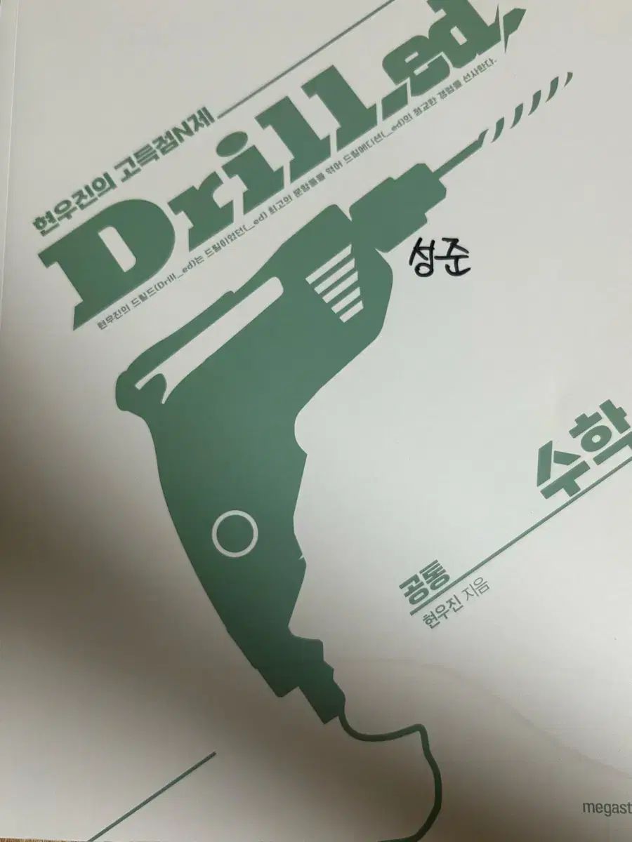 Drill.ed 1 数 2 家禽 商品