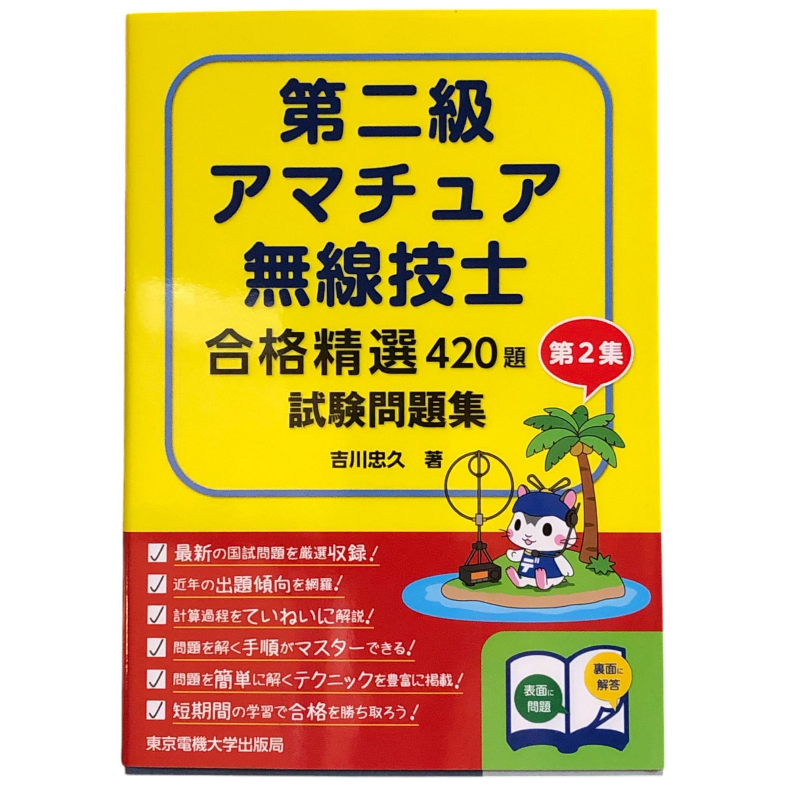 【中古】 電波法規/東京電機大学出版局/吉川忠久 中古】 電波法規/東京電機大学出版局/吉川忠久 科学/技術