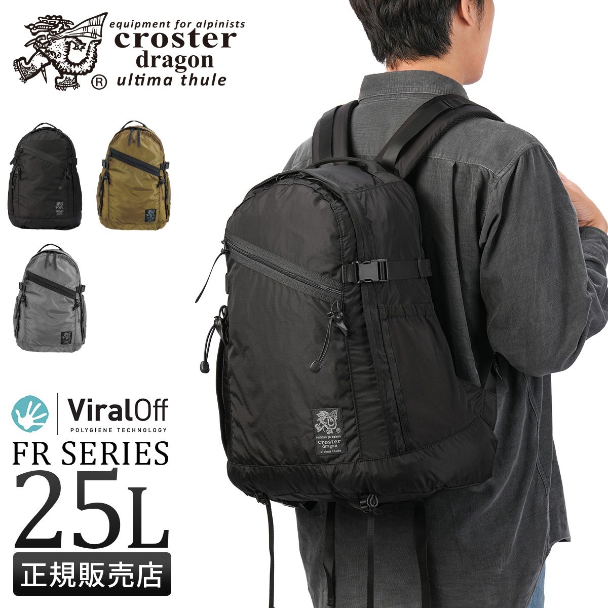 クロスター ドラゴン FRシリーズ リュック メンズ レディース 軽量 A4 CROSTER DRAGON FR CRDF-1002
