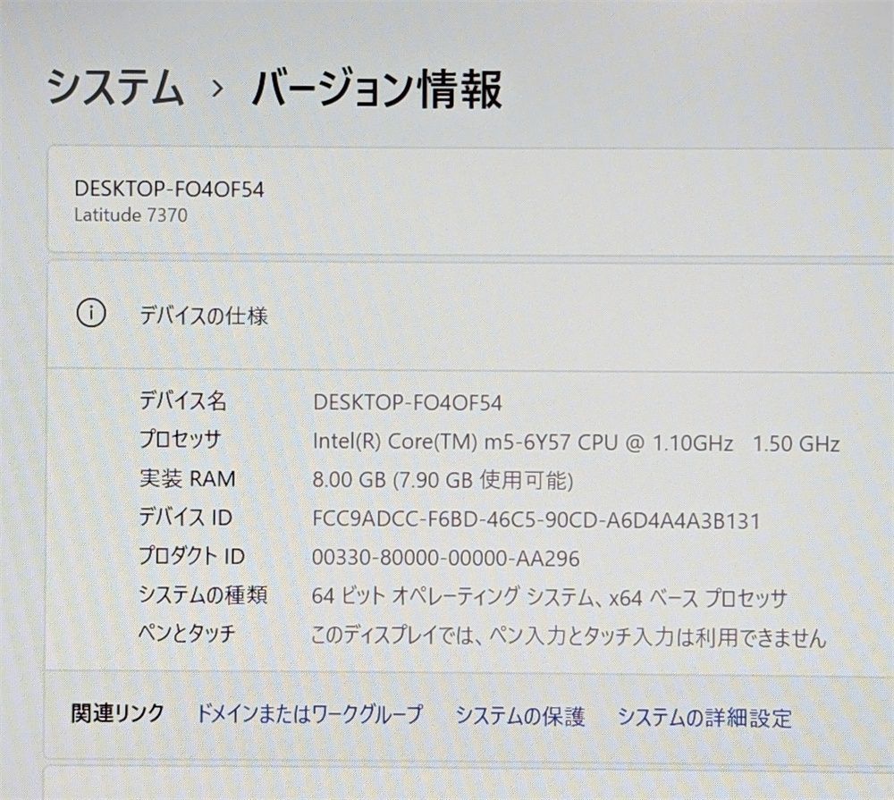 DELL Latitude 7370 中古ノートPC SSD Win11 Office - メルカリ