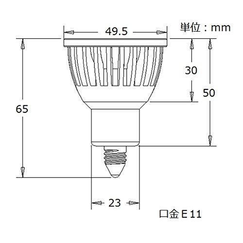 昼白色相当(5000K)_本体黒 (狭角15度) E11口金 調光対応 Fwaytech led