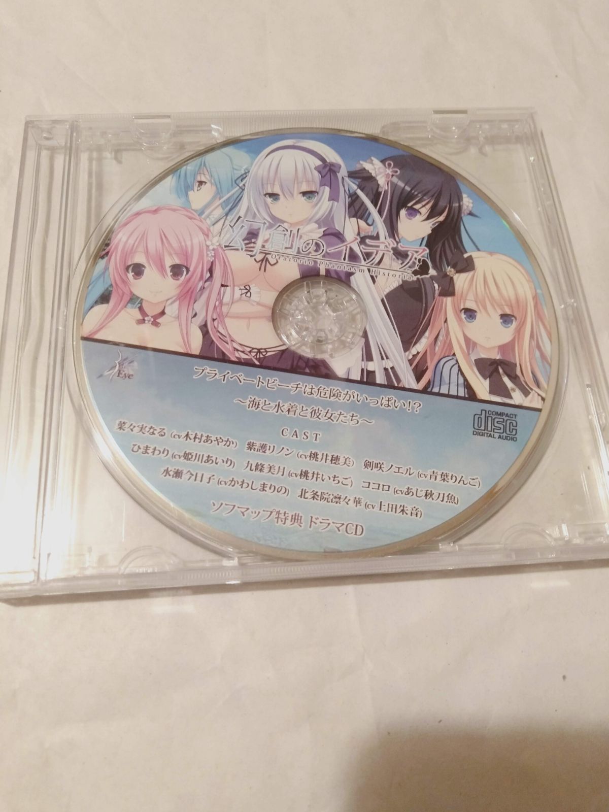 オファー 幻 創 の イデア cd