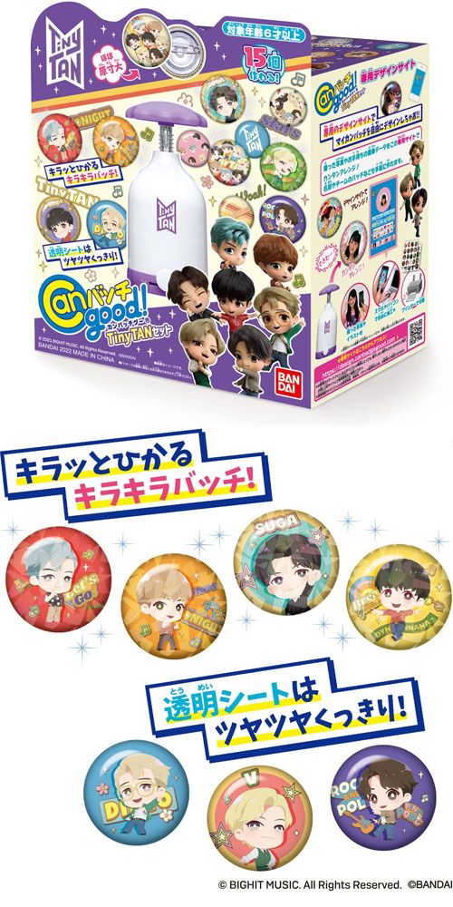 TinyTANセット Canバッチgood! : BTS BTSのキャラクター「TinyTAN」の
