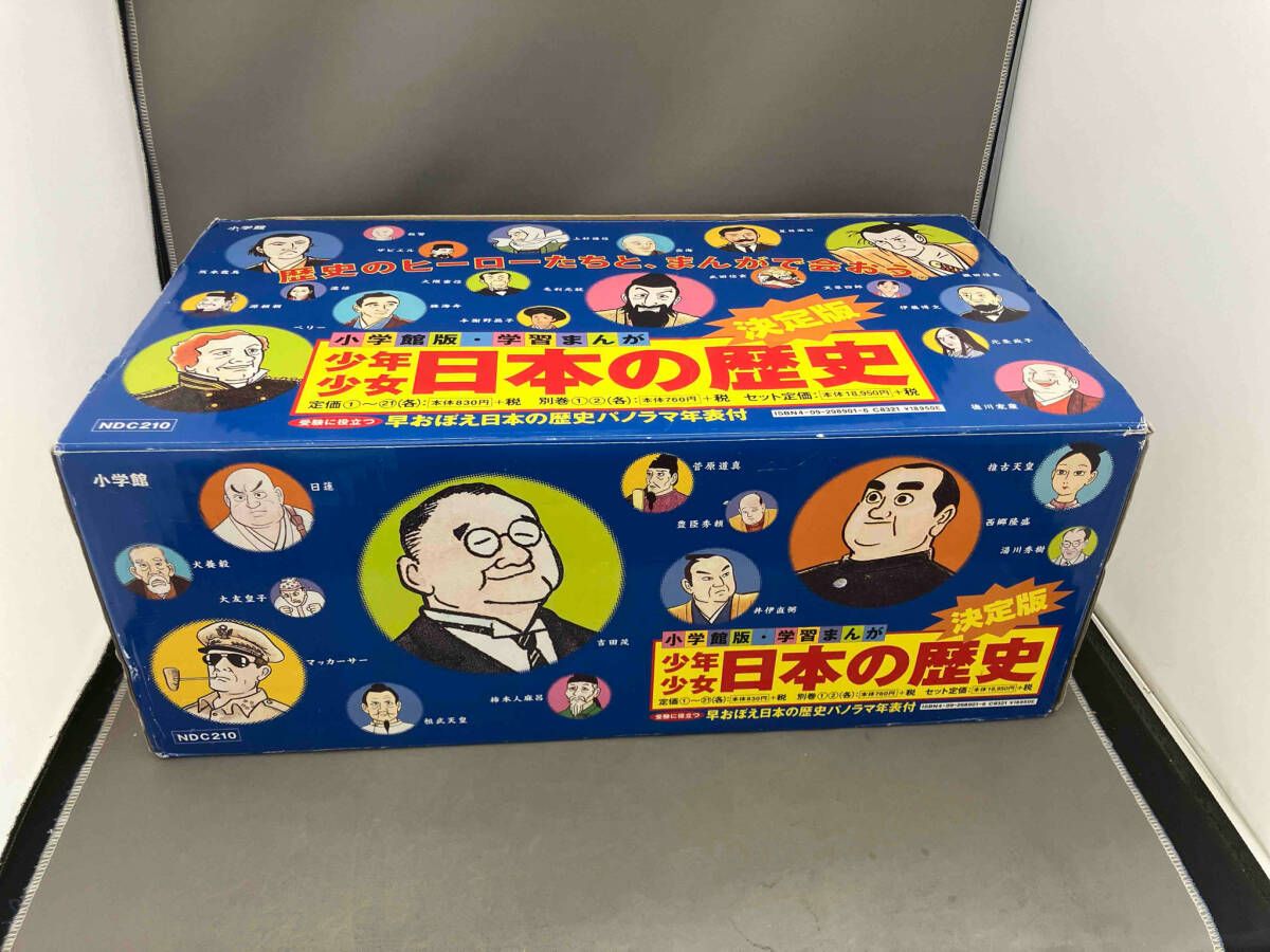 美品】少年少女 日本の歴史 全23巻セット 【公式通販】