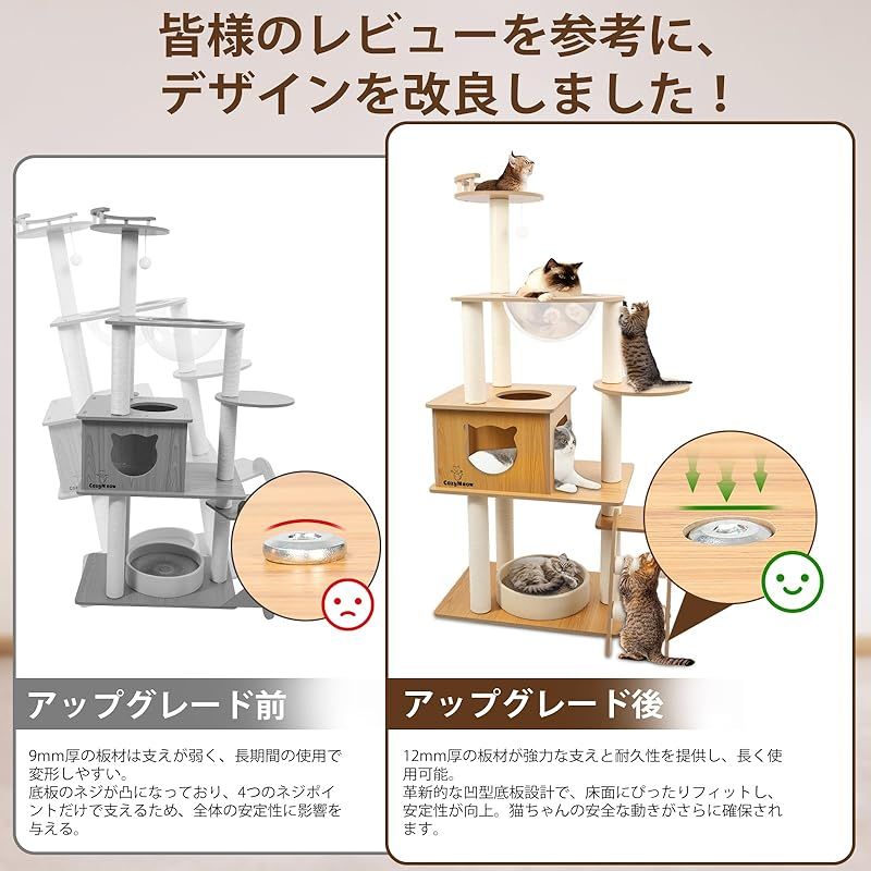 キャットタワー 木製 スリム 宇宙船 据え置き 厚さを増した板材 多頭