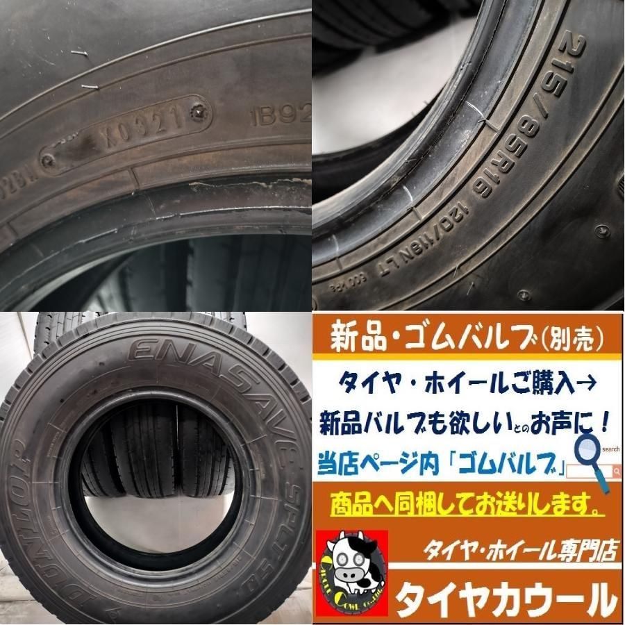 ダンロップ エナーセブ