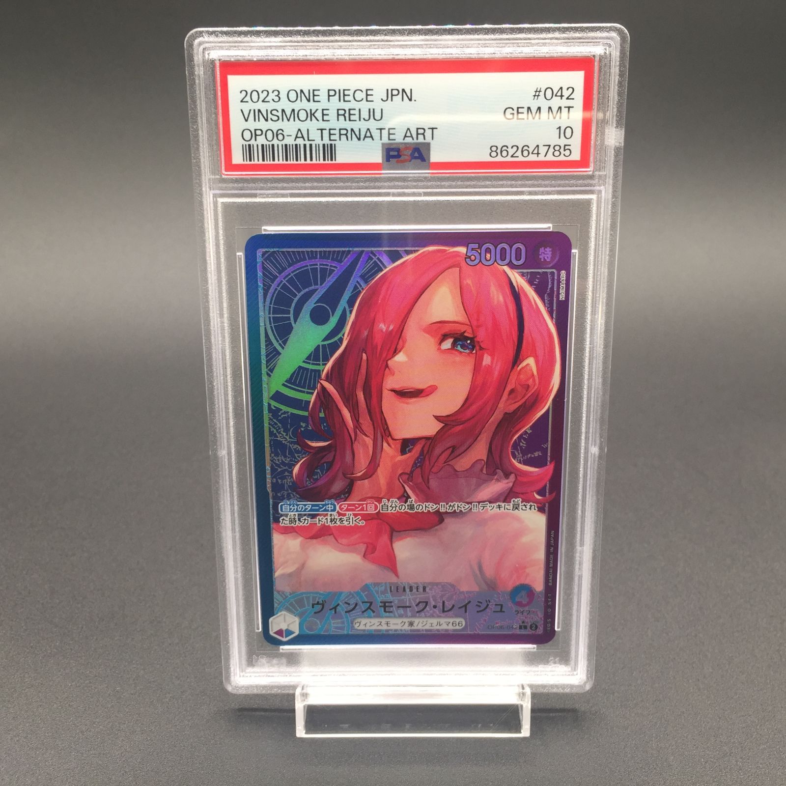 PSA10 ヴィンスモーク・レイジュ OP06-042 L ワンピース - メルカリ
