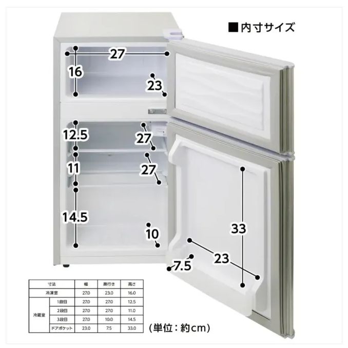 日本企業】ONE STEP 冷蔵庫 2ドア コンパクト ミニ冷蔵庫 冷凍庫