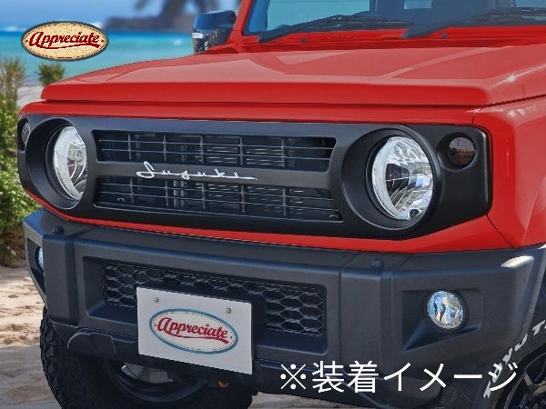送料無料】未塗装品 フロントグリル ジムニー/シエラ/ノマド JB64/JB74