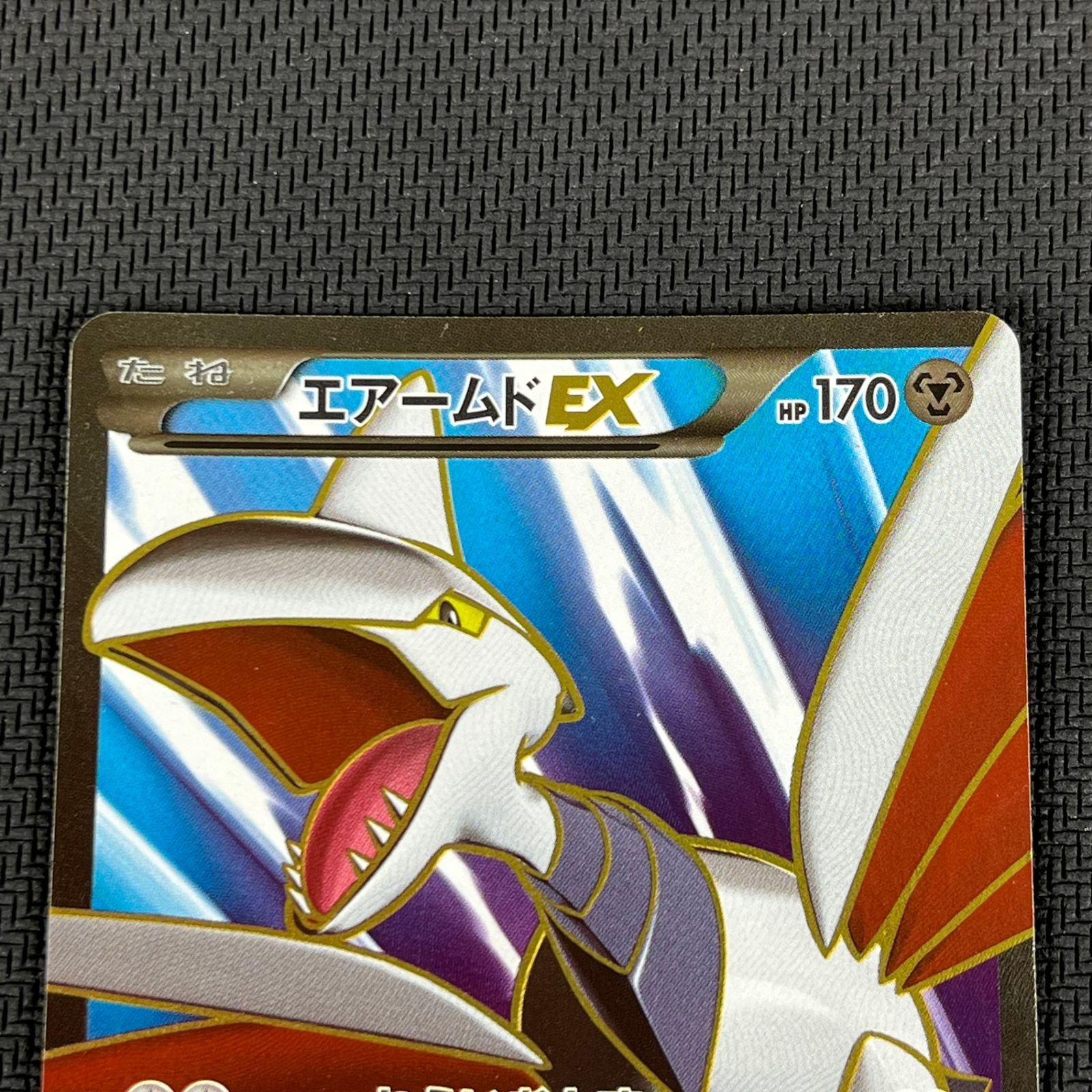 ポケカ エアームドEX SR 1st 1ED 062/060 コレクションX - メルカリ