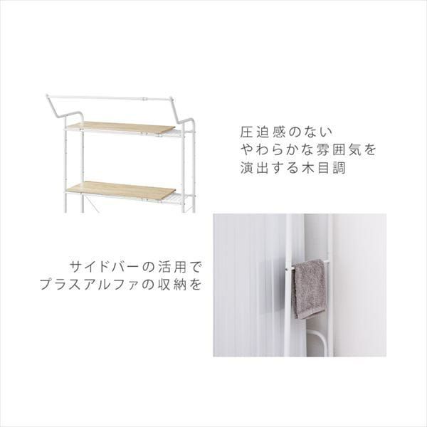 公式 ランドリーラック