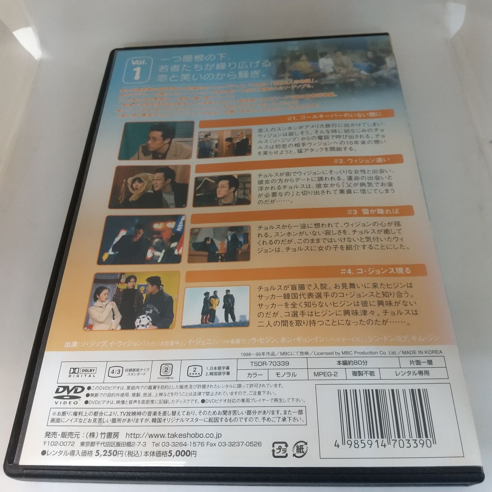 男女6人恋物語 VOL.1 レンタル専用 中古 DVD ケース付き - メルカリ